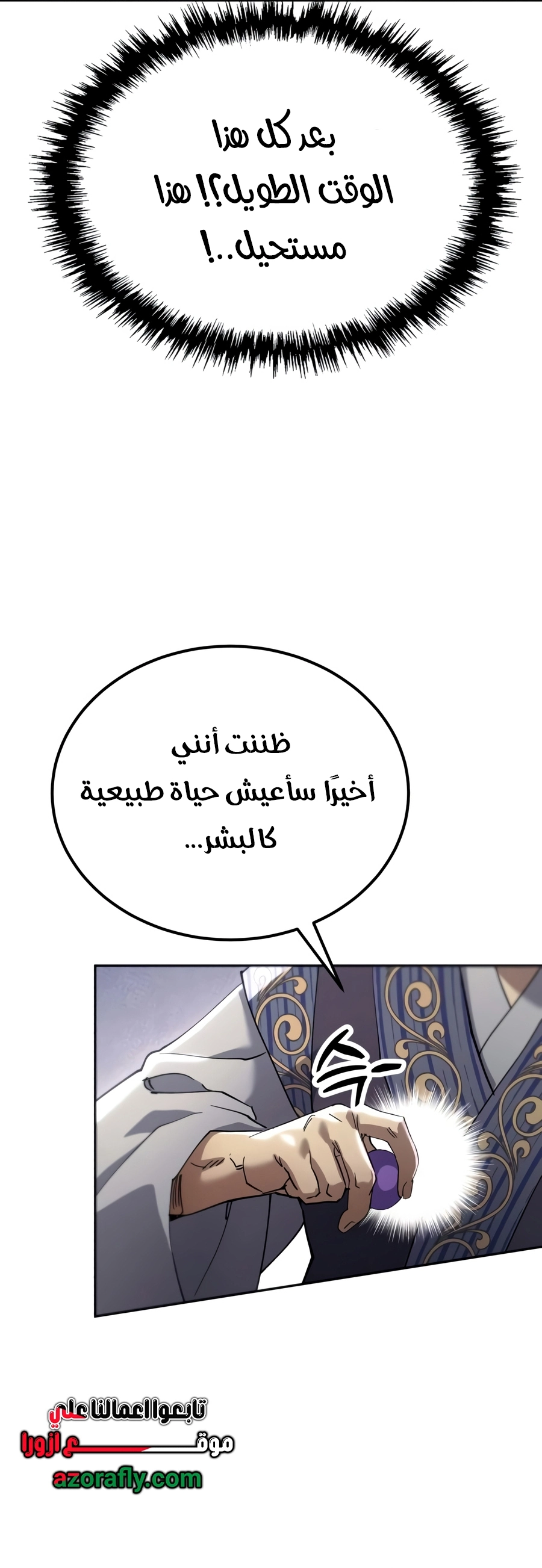 The Heavenly Demon Wants a Quiet Life الفصل 91 — صفحة 38
