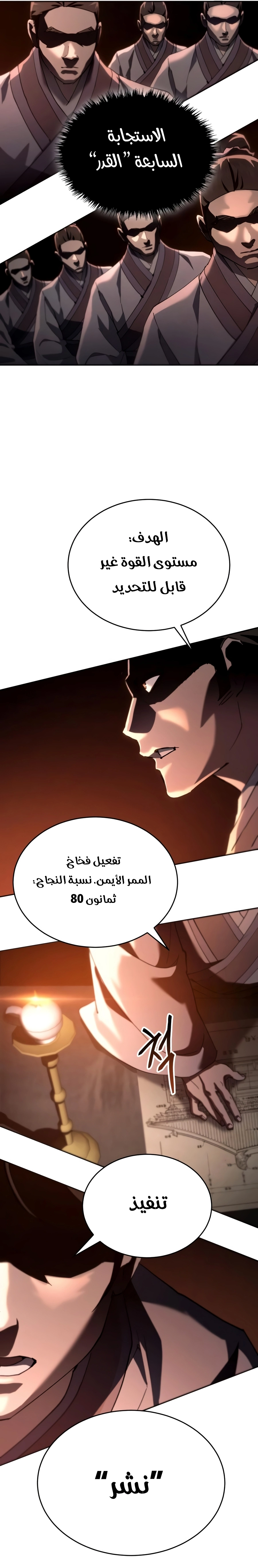 The Heavenly Demon Wants a Quiet Life الفصل 91 — صفحة 41