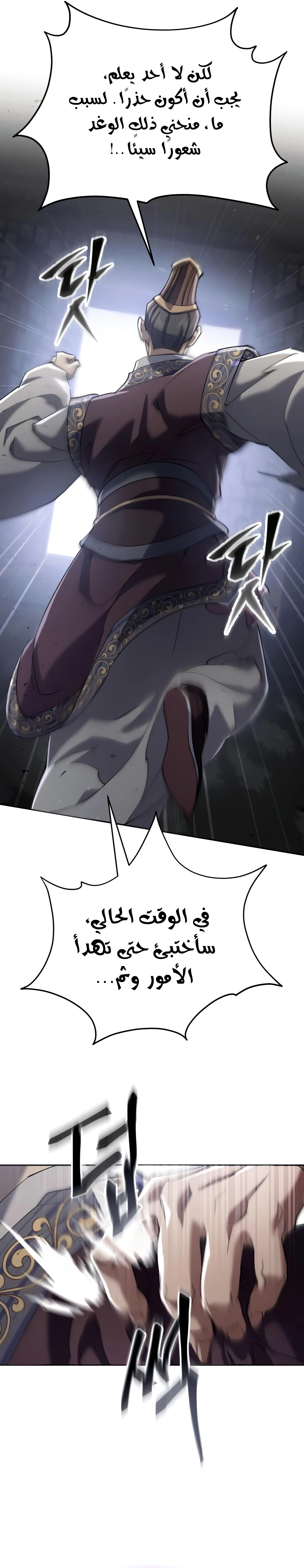 The Heavenly Demon Wants a Quiet Life الفصل 91 — صفحة 47