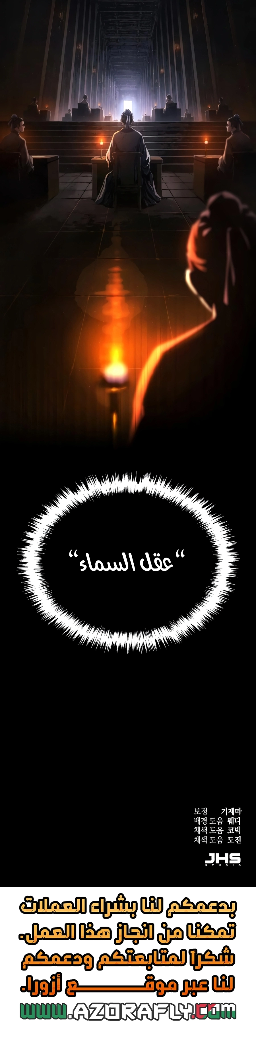 The Heavenly Demon Wants a Quiet Life الفصل 91 — صفحة 52
