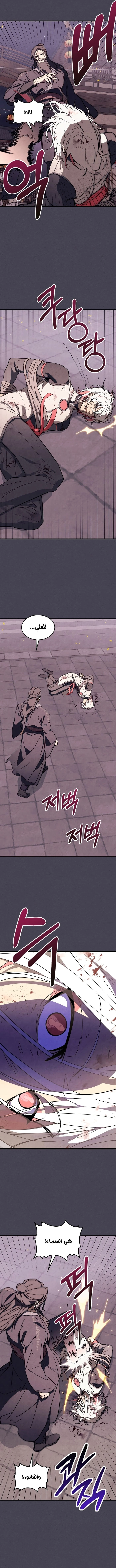 Chronicles Of The Martial God’s Return الفصل 168 — صفحة 3