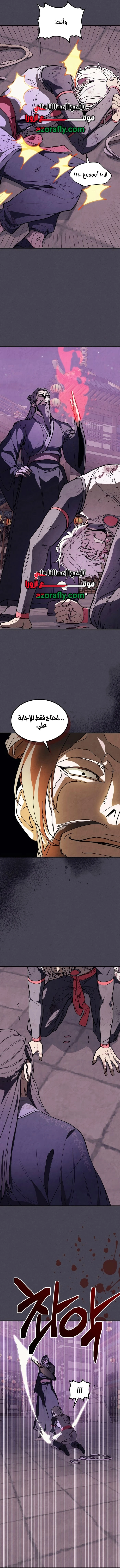 Chronicles Of The Martial God’s Return الفصل 168 — صفحة 4
