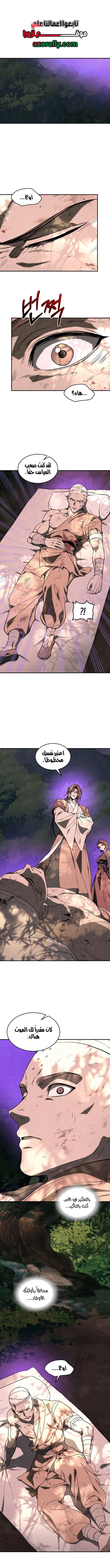 Chronicles Of The Martial God’s Return الفصل 169 — صفحة 1