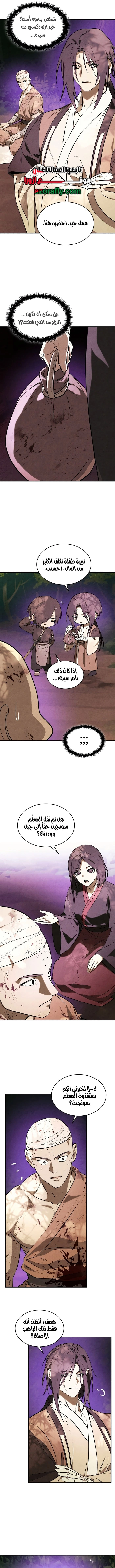 Chronicles Of The Martial God’s Return الفصل 169 — صفحة 4