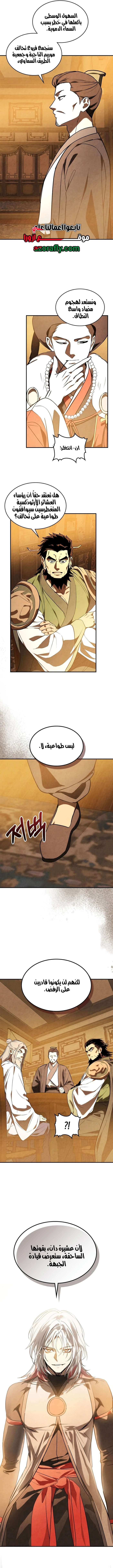 Chronicles Of The Martial God’s Return الفصل 169 — صفحة 7