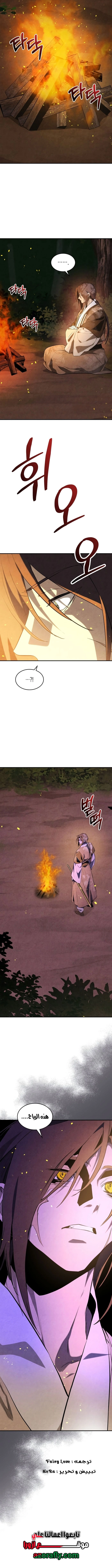 Chronicles Of The Martial God’s Return الفصل 169 — صفحة 12