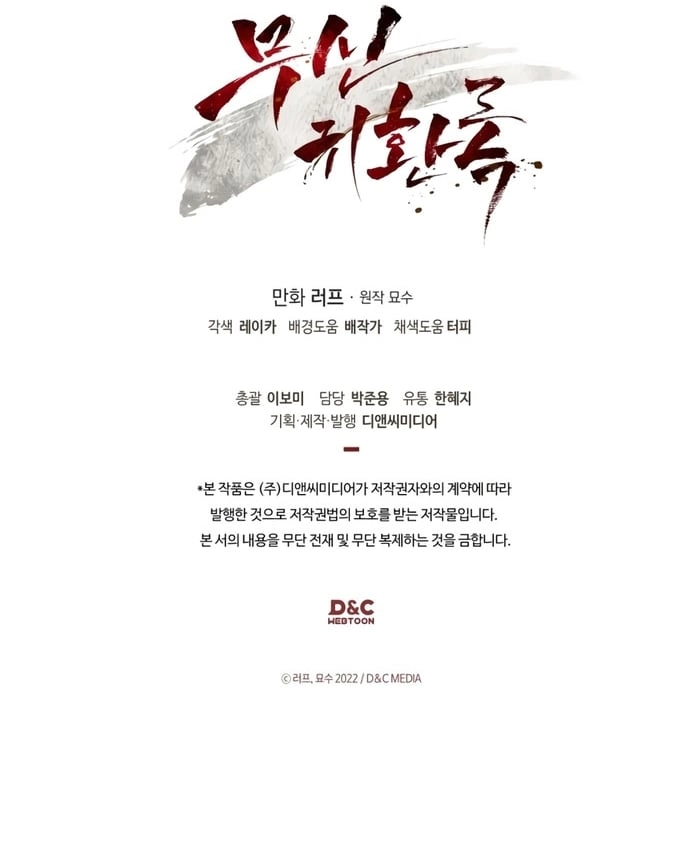 Chronicles Of The Martial God’s Return الفصل 169 — صفحة 13