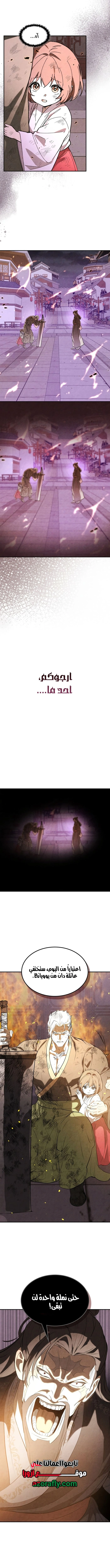 Chronicles Of The Martial God’s Return الفصل 170 — صفحة 3