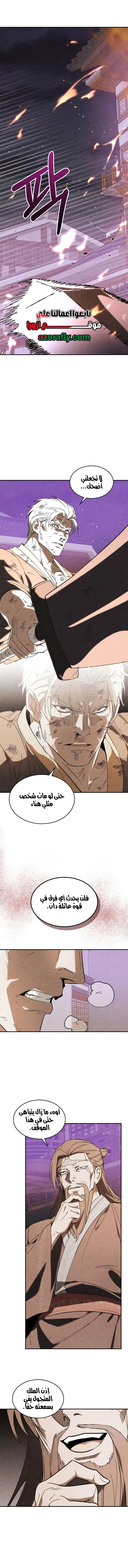 Chronicles Of The Martial God’s Return الفصل 170 — صفحة 4