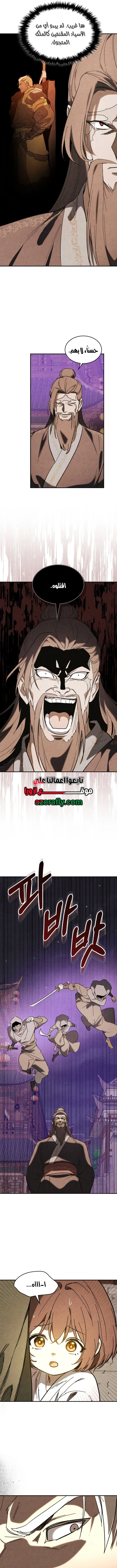 Chronicles Of The Martial God’s Return الفصل 170 — صفحة 5
