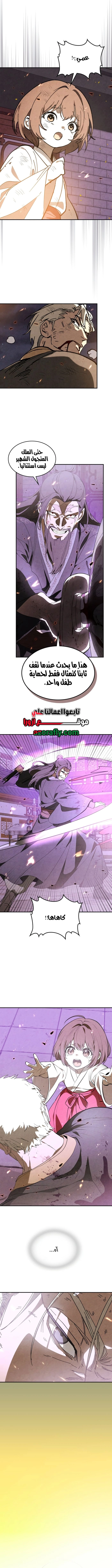 Chronicles Of The Martial God’s Return الفصل 170 — صفحة 8