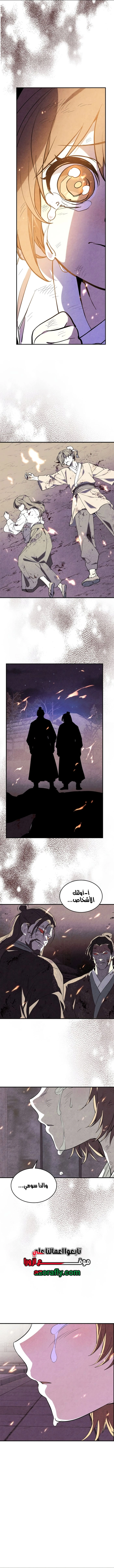 Chronicles Of The Martial God’s Return الفصل 170 — صفحة 11