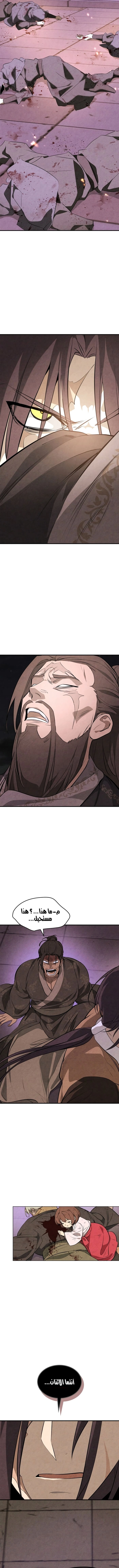 Chronicles Of The Martial God’s Return الفصل 170 — صفحة 15