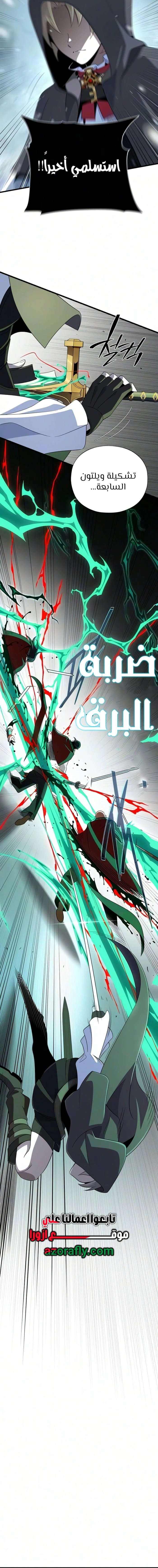 The Dark Magician Transmigrates After 66666 Years الفصل 192 — صفحة 2