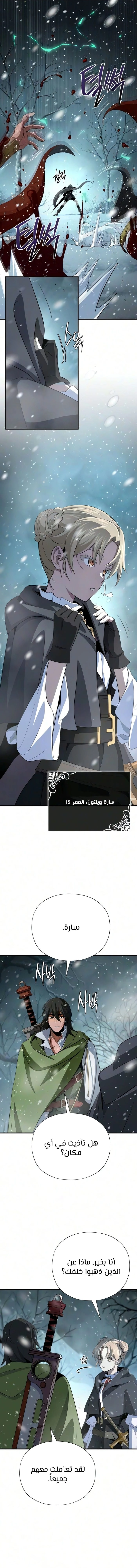 The Dark Magician Transmigrates After 66666 Years الفصل 192 — صفحة 3