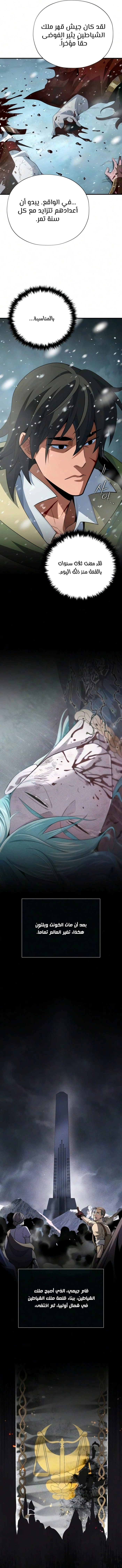 The Dark Magician Transmigrates After 66666 Years الفصل 192 — صفحة 4