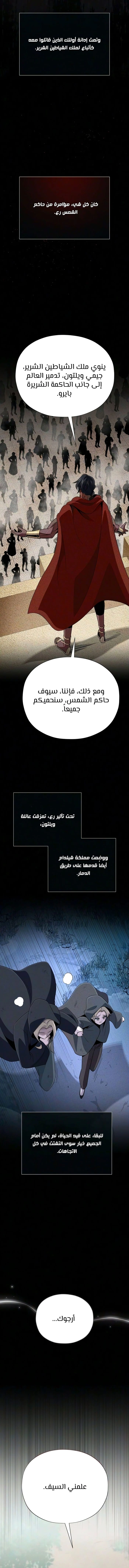 The Dark Magician Transmigrates After 66666 Years الفصل 192 — صفحة 5
