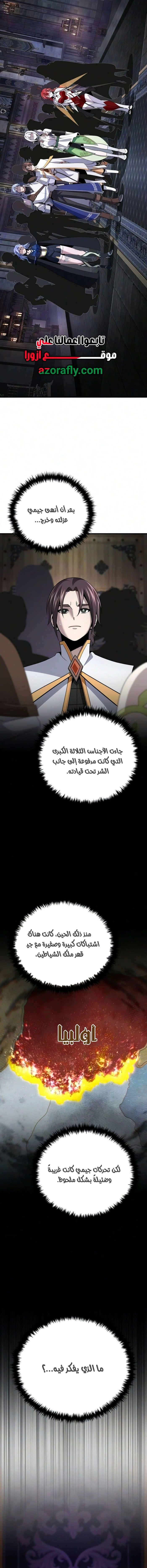 The Dark Magician Transmigrates After 66666 Years الفصل 192 — صفحة 8
