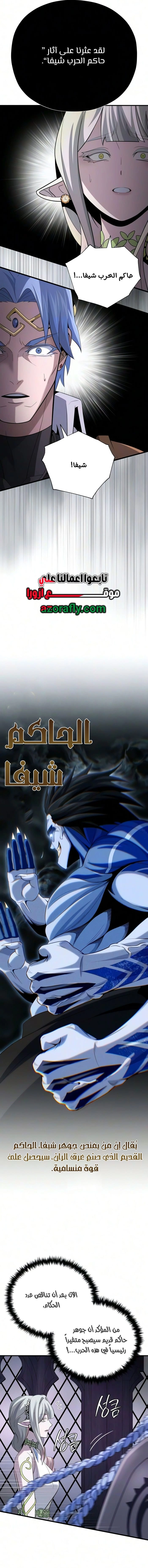 The Dark Magician Transmigrates After 66666 Years الفصل 192 — صفحة 10
