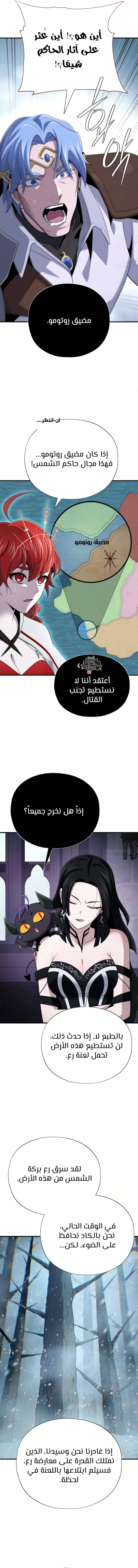 The Dark Magician Transmigrates After 66666 Years الفصل 192 — صفحة 11