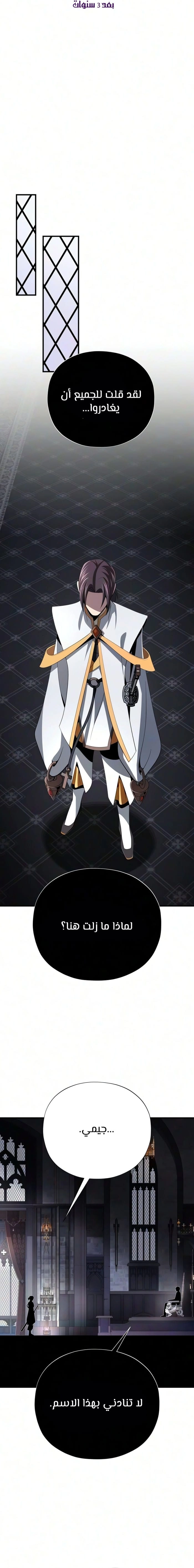The Dark Magician Transmigrates After 66666 Years الفصل 192 — صفحة 13
