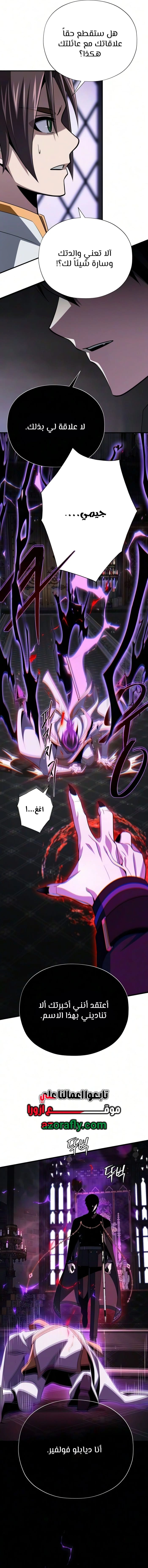 The Dark Magician Transmigrates After 66666 Years الفصل 192 — صفحة 14