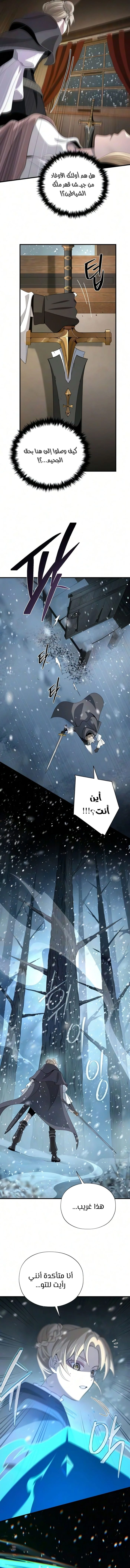 The Dark Magician Transmigrates After 66666 Years الفصل 192 — صفحة 17