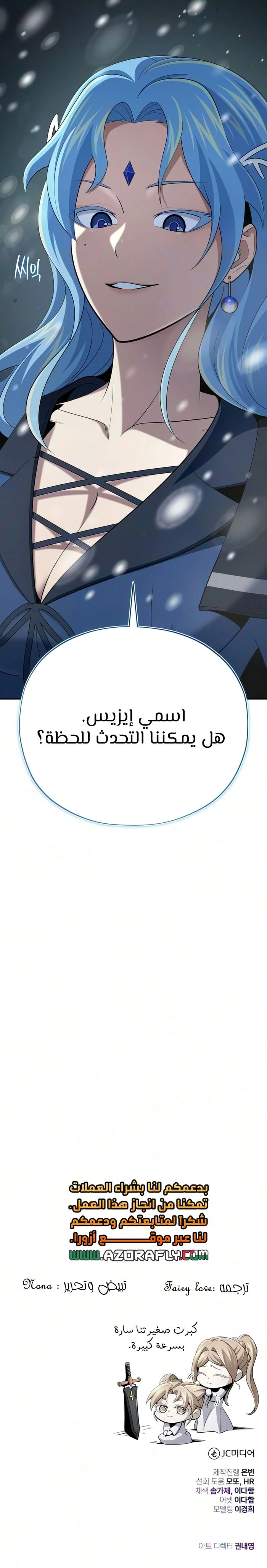 The Dark Magician Transmigrates After 66666 Years الفصل 192 — صفحة 19
