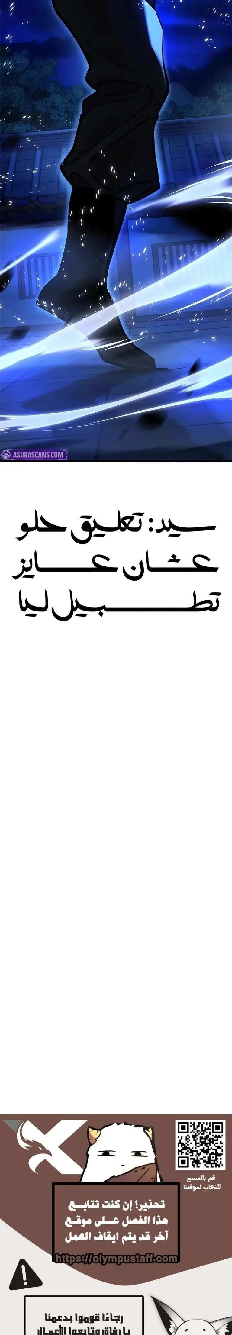 Chronicles of the Lazy Sovereign الفصل 12 — صفحة 11
