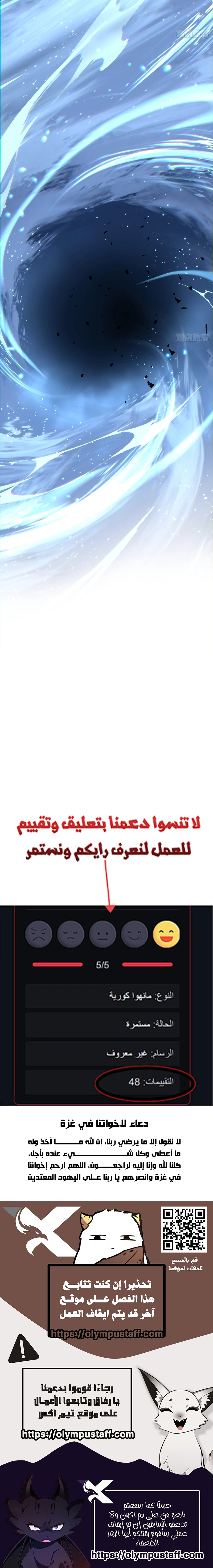 Gatekeeper Of The Boundless World الفصل 181 — صفحة 5