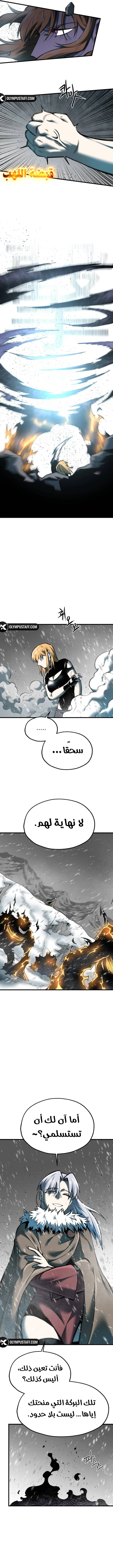 Light Of The Dawn (Remake) الفصل 99 — صفحة 5