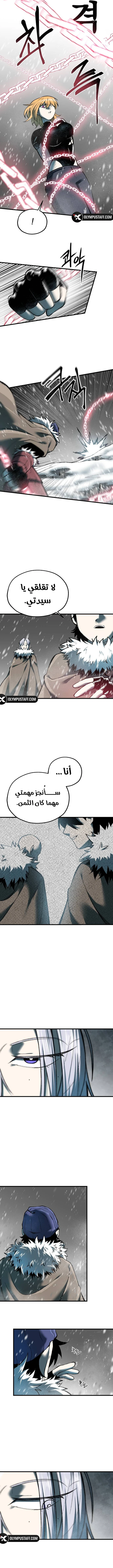 Light Of The Dawn (Remake) الفصل 99 — صفحة 7