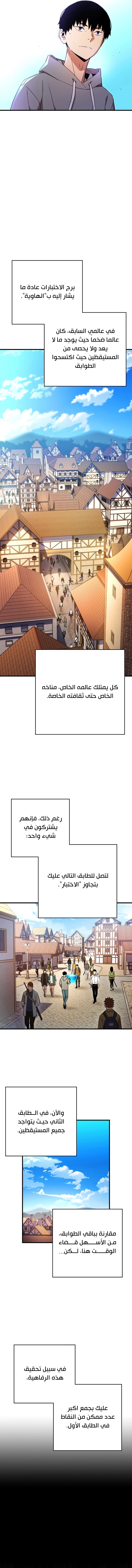The Hero Returns الفصل 4 — صفحة 5