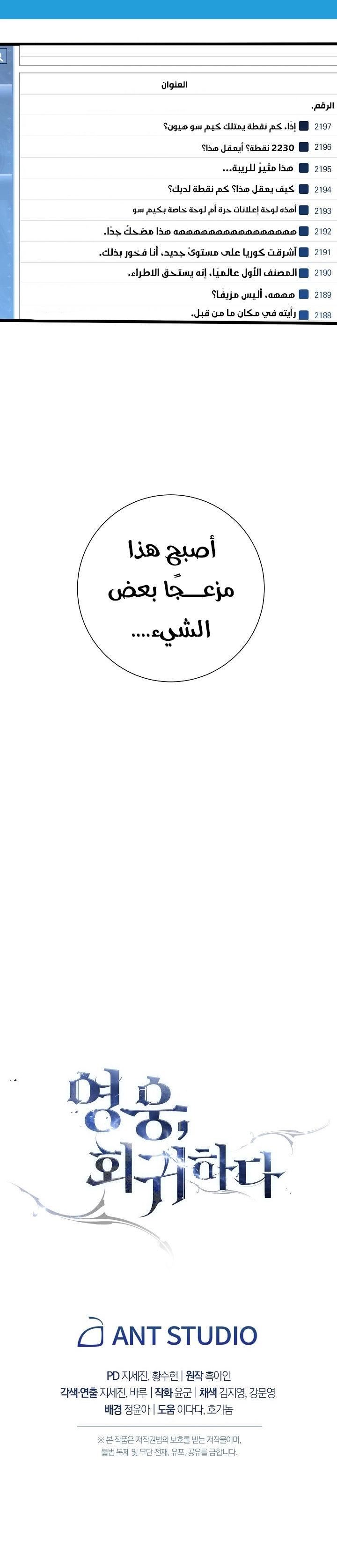 The Hero Returns الفصل 5 — صفحة 13