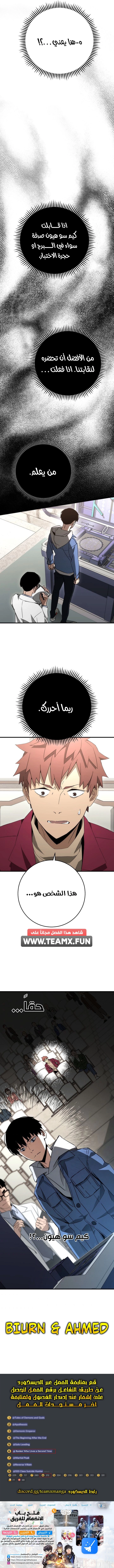 The Hero Returns الفصل 12 — صفحة 9