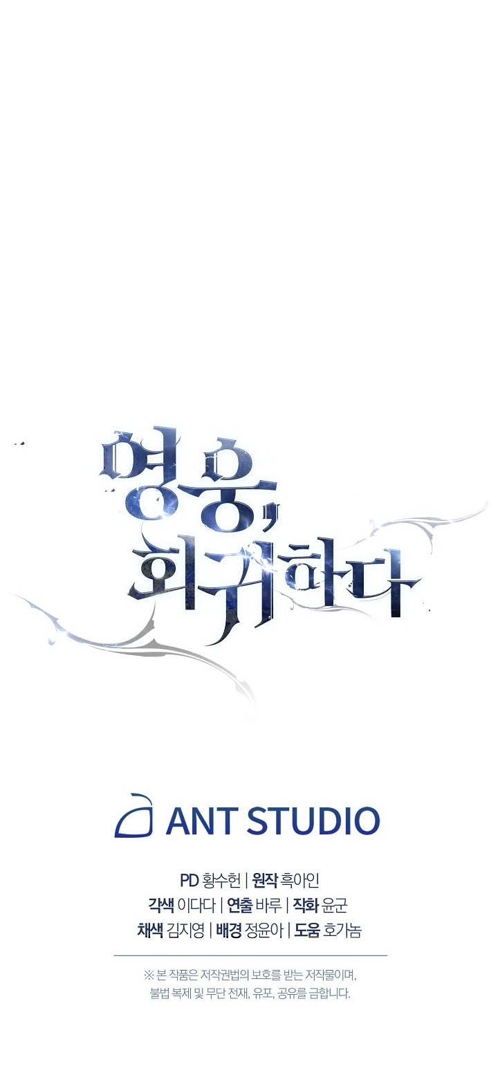 The Hero Returns الفصل 13 — صفحة 10