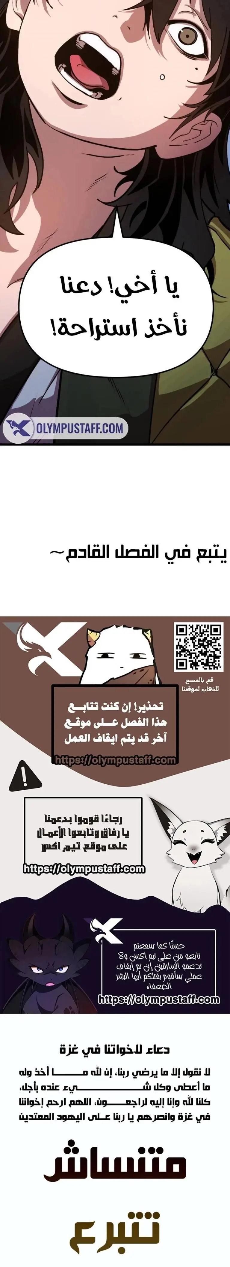 Chronicles of the Lazy Sovereign الفصل 1 — صفحة 14