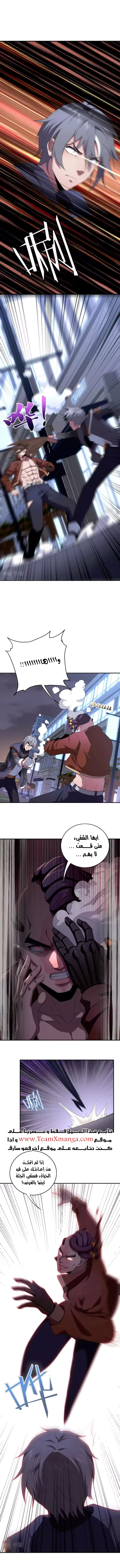 The Age of Genes الفصل 3 — صفحة 9