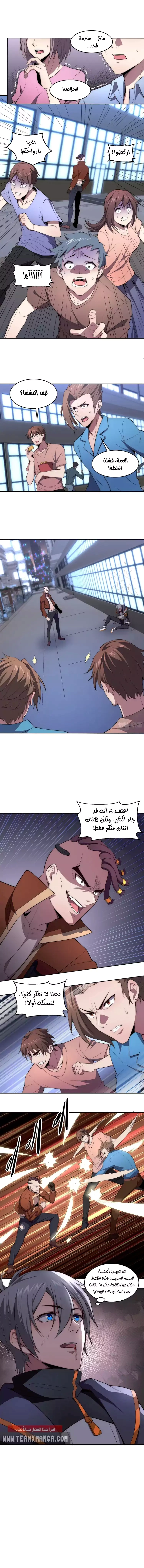 The Age of Genes الفصل 4 — صفحة 2