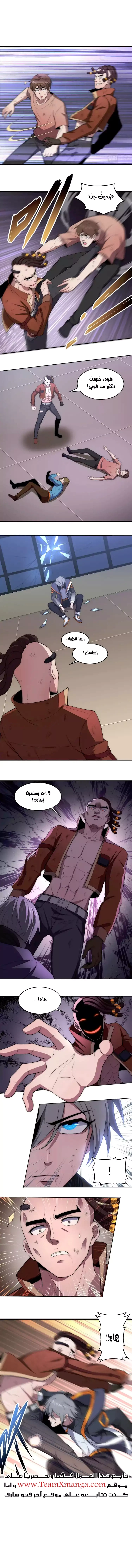 The Age of Genes الفصل 4 — صفحة 6