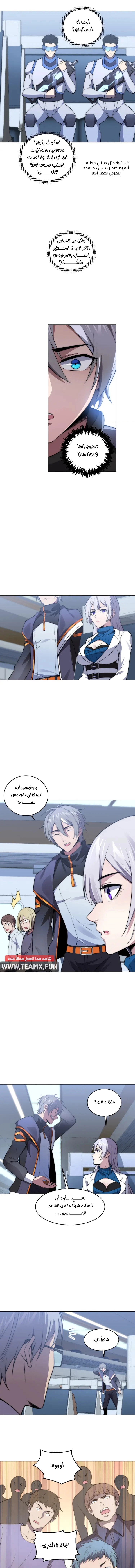 The Age of Genes الفصل 7 — صفحة 5