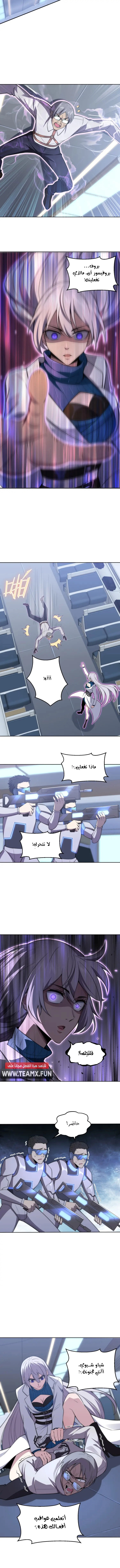 The Age of Genes الفصل 7 — صفحة 7