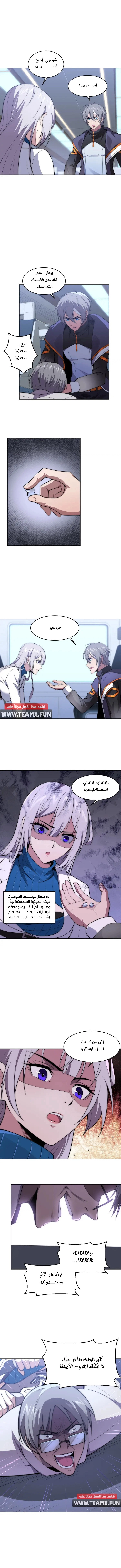 The Age of Genes الفصل 7 — صفحة 8