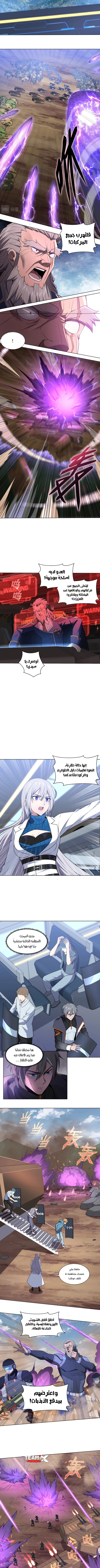 The Age of Genes الفصل 8 — صفحة 2