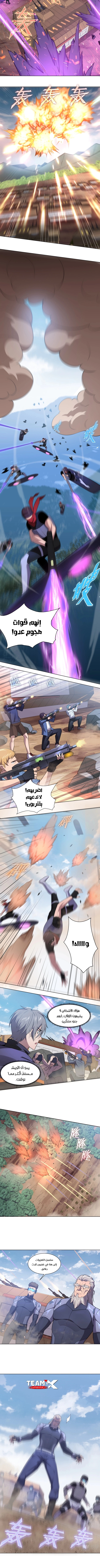 The Age of Genes الفصل 8 — صفحة 3