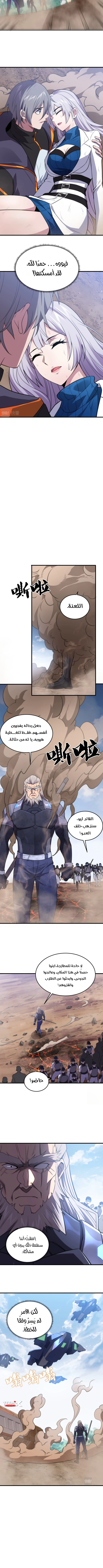 The Age of Genes الفصل 10 — صفحة 7