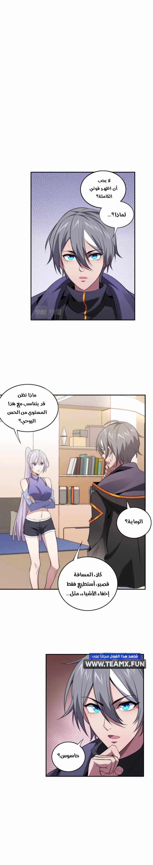 The Age of Genes الفصل 13 — صفحة 3
