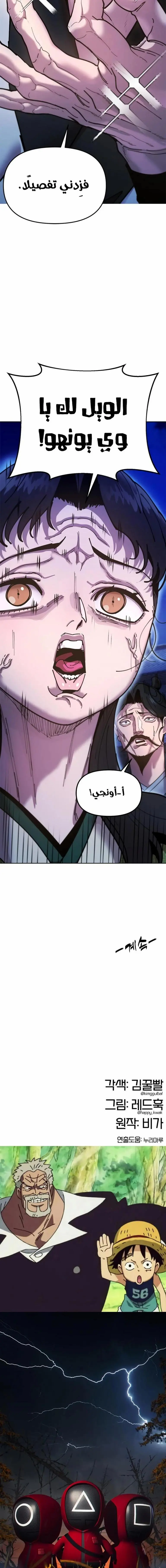 Chronicles of the Lazy Sovereign الفصل 11 — صفحة 10