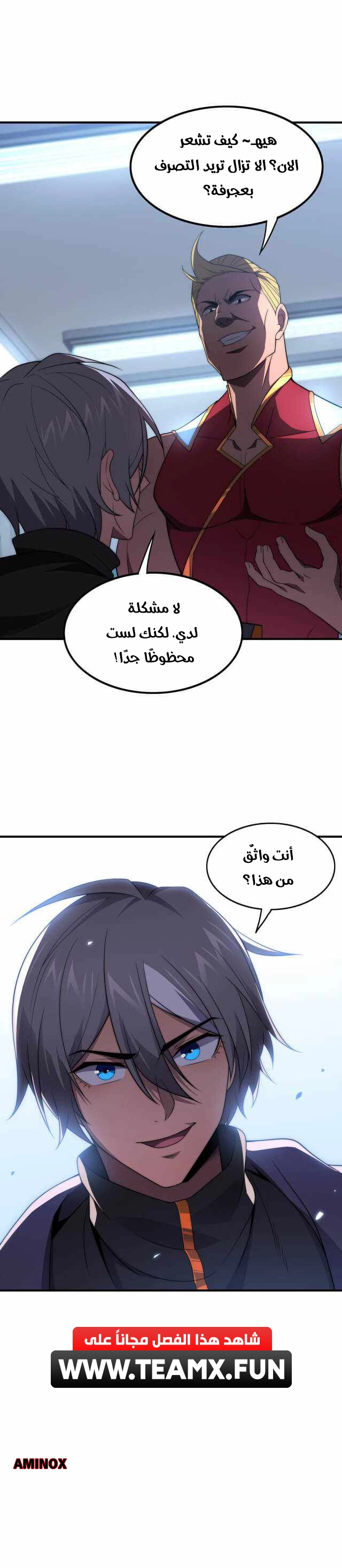 The Age of Genes الفصل 15 — صفحة 19