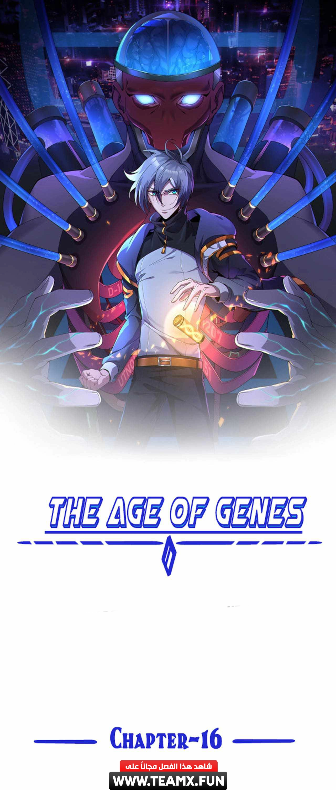The Age of Genes الفصل 16 — صفحة 6